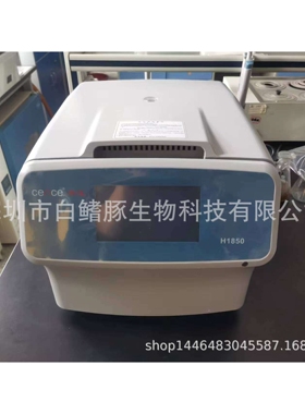湖南湘仪H1850台式高速离心机 实验室离心机18500rpm50ml/15ml