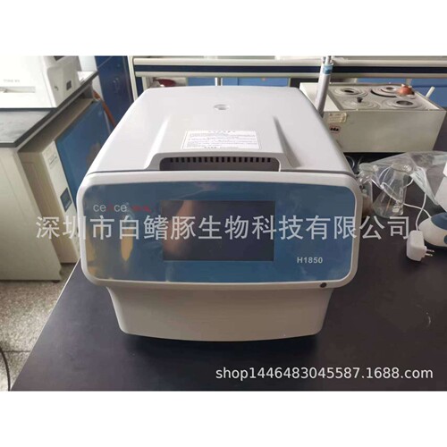 湖南湘仪H1850台式高速离心机 实验室离心机18500rpm50ml/15ml