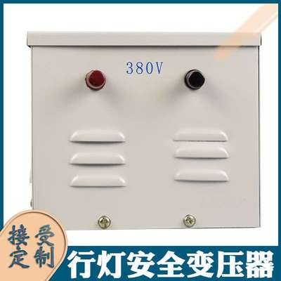 JMB-3000VA行灯照明变压器3KW工地宿舍安全变压器380V变220V 36V