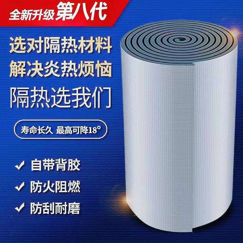 隔热板耐高温彩钢屋顶阳光房保温棉密封隔音防水防火材料保温管