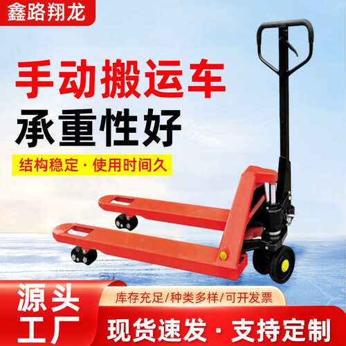 手动叉车液压地牛搬运车2吨3吨5吨搬运车异型搬运车承重力强拖车