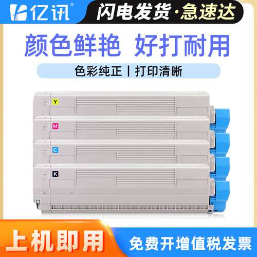适用OKI C824n粉盒OKI C834n墨粉C844n打印机硒鼓墨盒碳粉 欧洲版