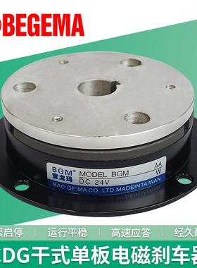 BEGEMA CDG1千式单板电磁制动器CDG0S6AACDG1S5AACDG2S5AA刹车器