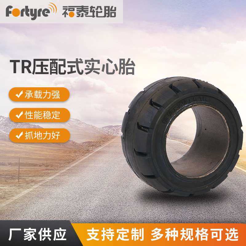 供应13 1/2*7 1/2x*8TR  压配式平板拖车实心胎,鲜花速递/花卉仿真/绿植园艺,割草机/草坪机,淘宝优惠券,粉丝福利购,淘宝优惠卷