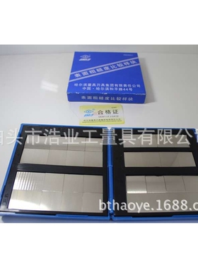 哈量 组合式表面粗糙度比较样块 GB/T6060.2-2006 950-01八组32块