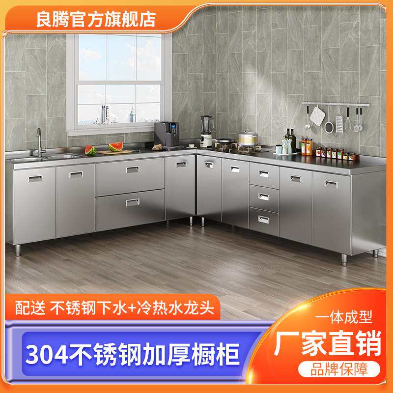 不锈钢橱柜304整体橱柜加厚型灶台柜碗柜免安装可一体橱柜货源厂