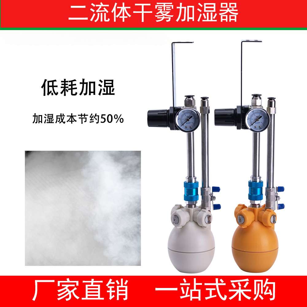 干雾加湿器汽水混合二流体加湿器毛绒/玩偶/公仔/布