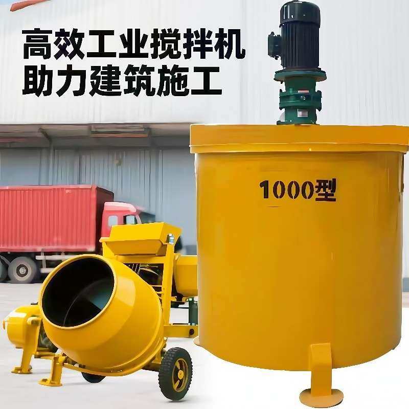 工地用混凝土搅拌机小型柴油水泥沙浆搅拌桶大功率电动砂浆搅拌机
