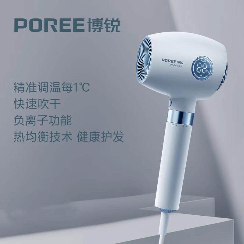 博锐电吹风机家用柔风负离子大功率冷热大风吹风筒恒温护发PH1637