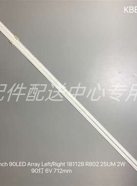 2条*65寸灯条 65linch 90LED Array Left/Right 181128 R802 90灯