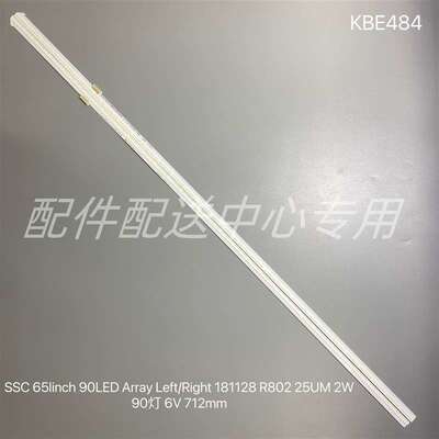 2条*65寸灯条 65linch 90LED Array Left/Right 181128 R802 90灯