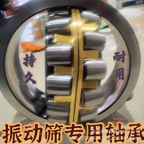 瓦房店调心滚子震动筛轴承22324 22326 22328 22330  MA MB CA CC