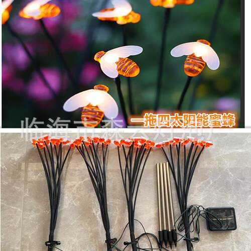 户外蜜蜂昆虫太阳能灯庭院花园布置氛围装饰串灯室外草坪地插灯