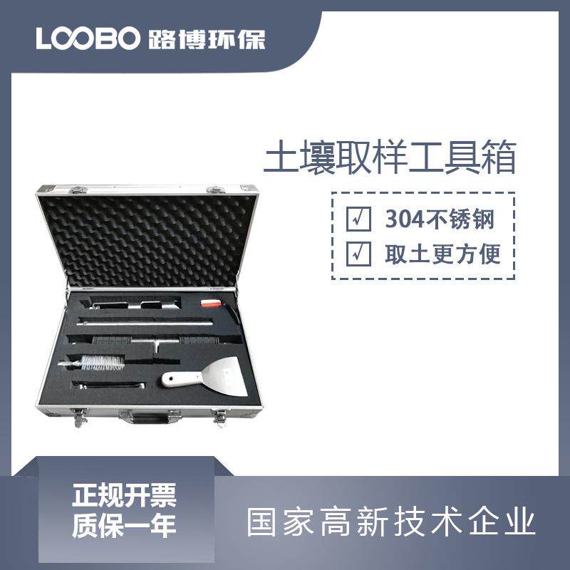 土壤取样工具箱 不锈钢土壤采样箱 便携式多样式土壤采样仪