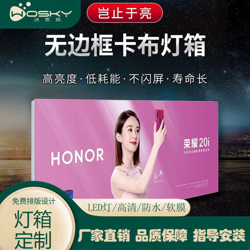 LED无边框广告牌挂墙UV软膜卡布灯箱户外防水发光展示牌厂家