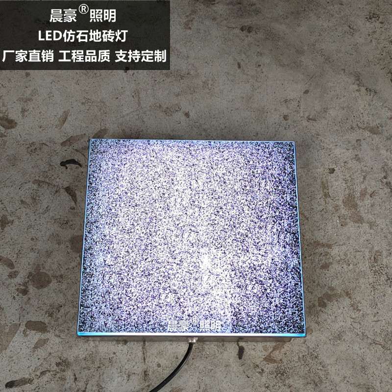 仿石纹led感应地砖灯脚踩发光户外防水地埋灯正方形大理石地板灯