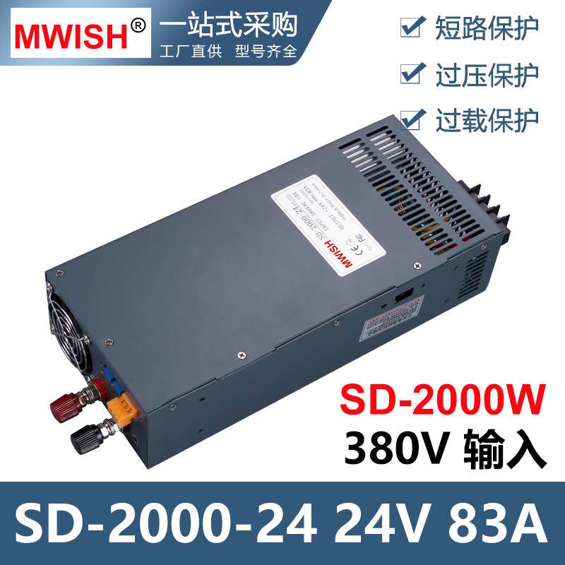 明伟AC380V转DC直流12V24V48V开关电源SD-200W400W500W变压器36V
