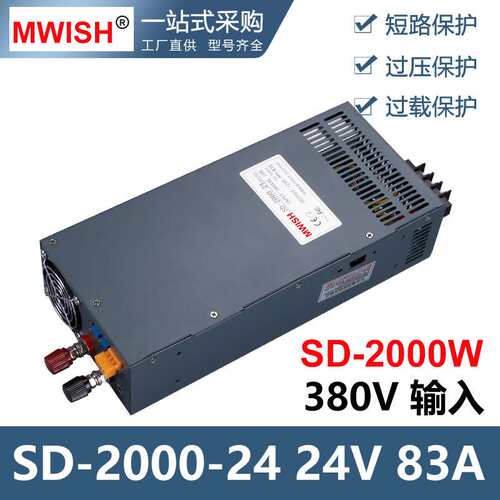 明伟AC380V转DC直流12V24V48V开关电源SD-200W400W500W变压器36V