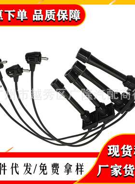 汽车配件分火电缆线90919-22327火花塞线90919-22373高压点火线8A