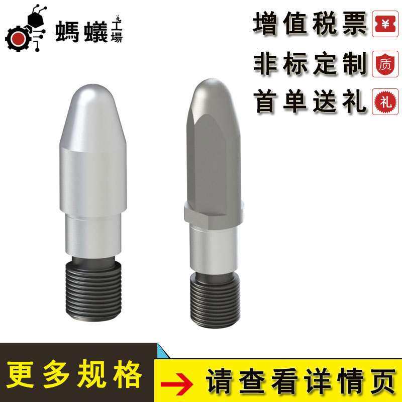 厂家直销 焊接夹具用定位销 锥头R型 无肩外螺纹型 精密级,玩具/童车/益智/积木/模型,遥控车升级件/零配件,淘宝优惠券,粉丝福利购,淘宝优惠卷