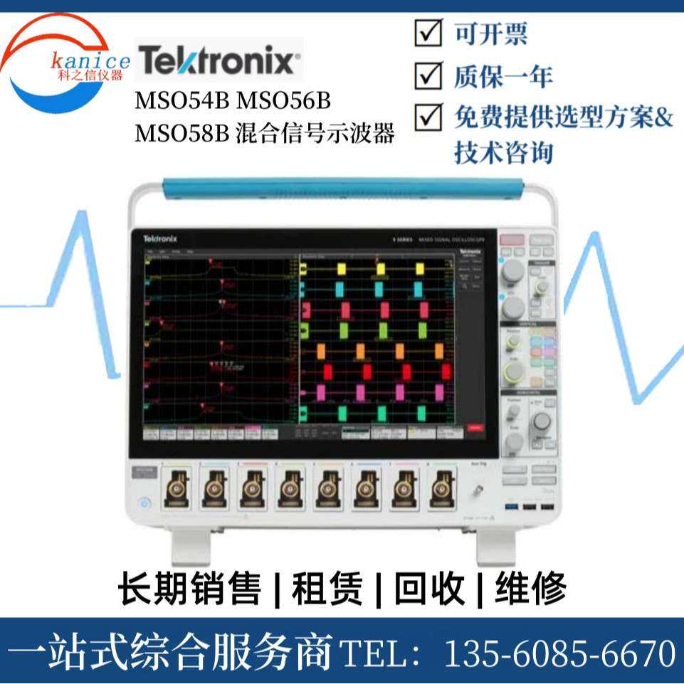 出租出售Tektronix/泰克 MSO22 MSO24数字示波器