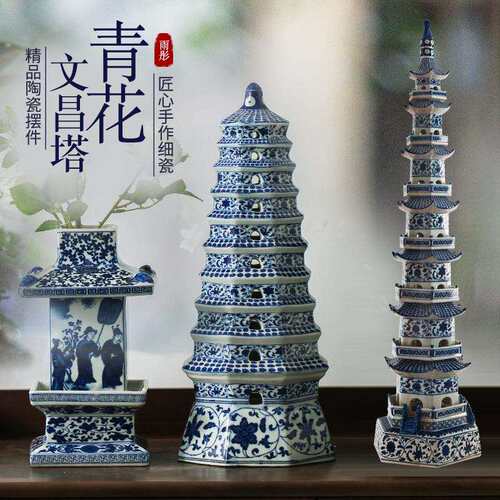 景德镇陶瓷器文昌塔现代中式玲珑宝塔摆件仿古10层酒柜玄关博古架