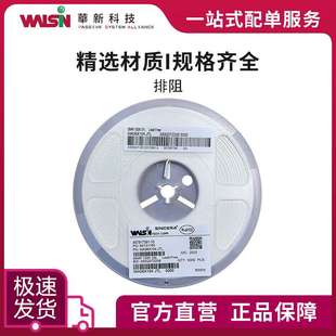 华科排阻WA04T220JTL 22R 5%(J) 0402x4 订货