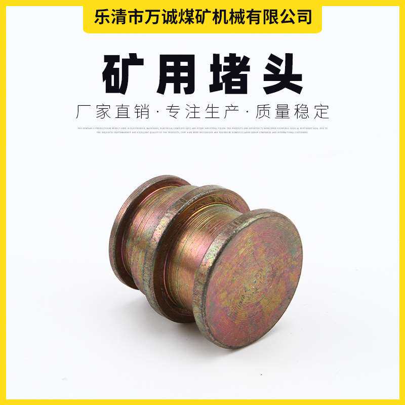 KJ11堵头液压接头液压管路配件 开口销 液压件煤矿配件矿用堵头
