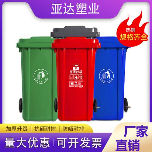 厂家户外侧边脚踏环卫垃圾桶240L大号带盖加厚