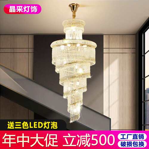 复式楼大吊灯挑空中空挑高跃层loft现代轻奢水晶灯复式别墅客厅