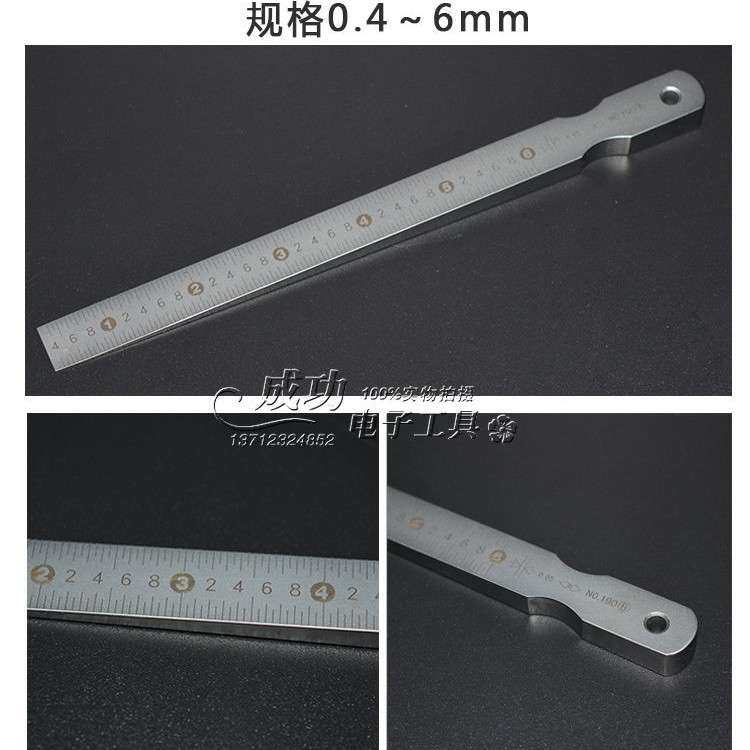 工程检测工具楔形游标塞尺缝隙检测平整度检测0.5-10mm
