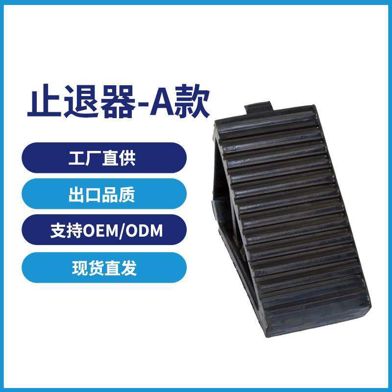 汽车止退器防溜车便携大货车汽车轮胎斜坡垫橡胶止滑器交通设施,鲜花速递/花卉仿真/绿植园艺,割草机/草坪机,淘宝优惠券,粉丝福利购,淘宝优惠卷