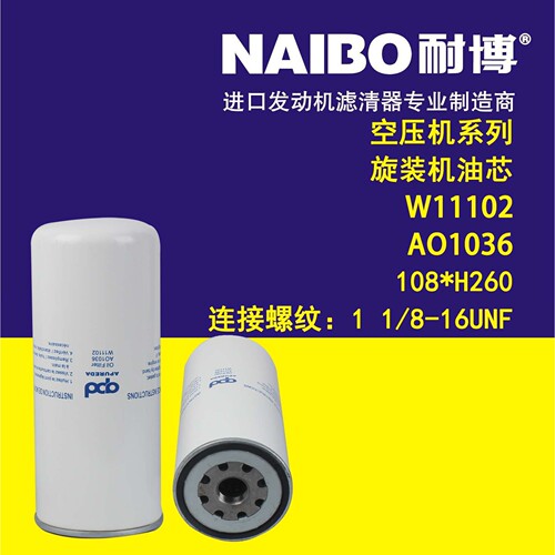 W11102+AO1036   108*H260（1 1/8-16UNF）空压机系列