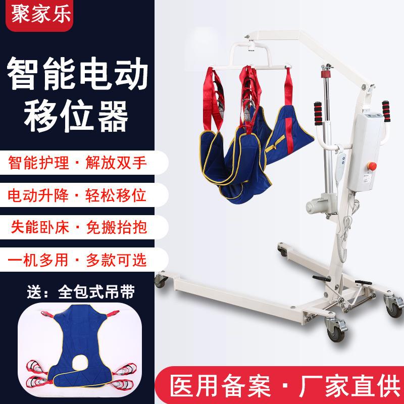 电动移位提升吊带机家用老人多功能护理升降机养老院转移搬运机图片