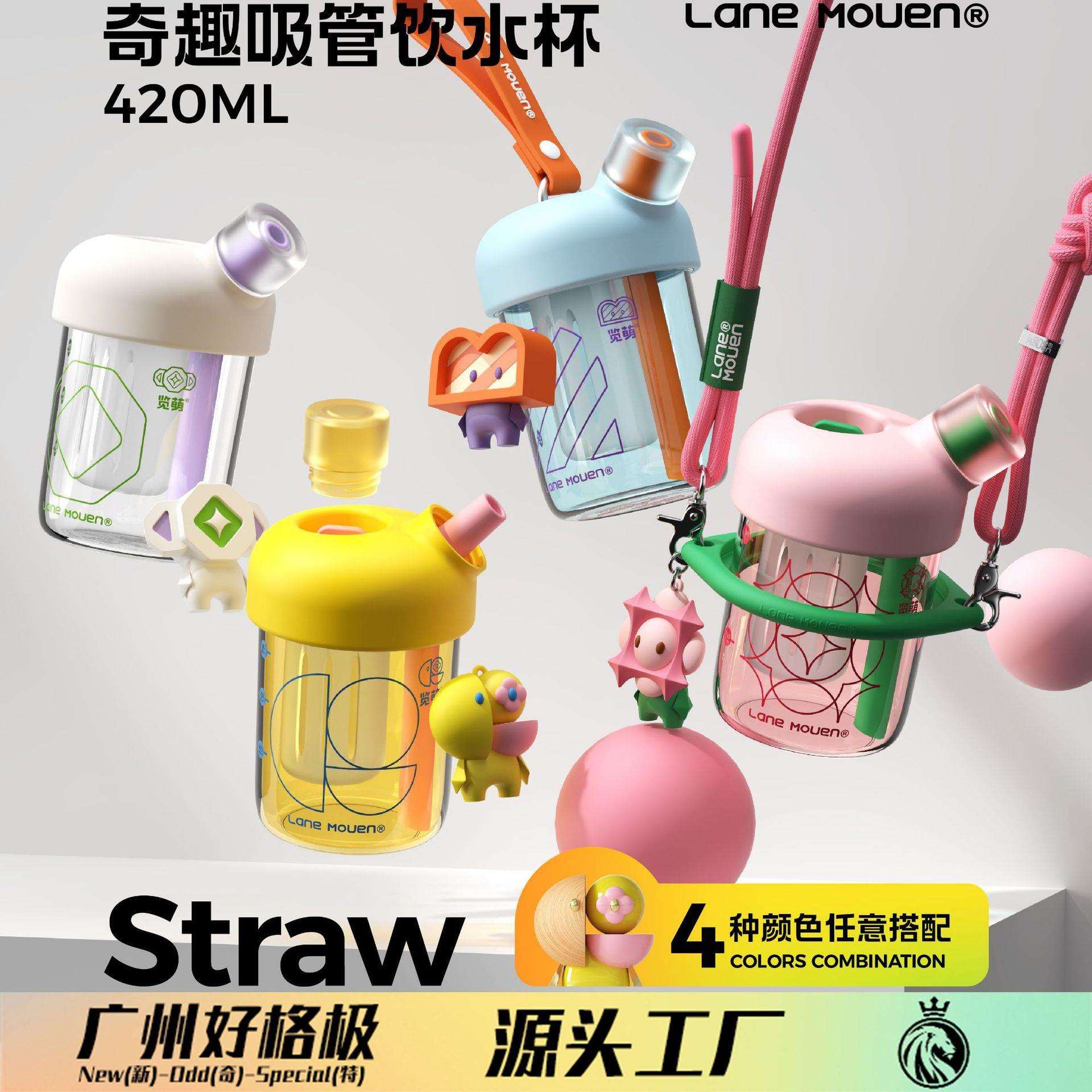 览萌Lane Mouen随行杯吸管杯大容量女夏高颜值便携咖啡果茶吸管杯图片