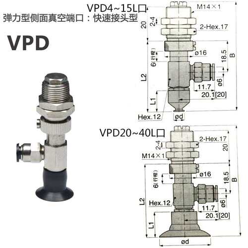 真空吸盘侧进气支架吸嘴VPD4/6/8/10/15/40LS/N6J