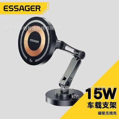 ESSAGER势能车载磁吸支架通用仪表台360°旋转金属手机无线充支架