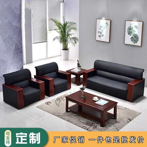 简约现代办公沙发茶几组合会客接待人三人沙发商务办公室皮艺沙发