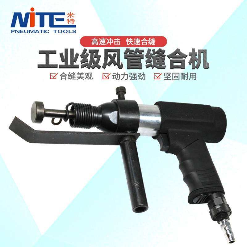 合缝机风管合缝机气动拍板气锤气铲气动击锤气动封边机合管机,鲜花速递/花卉仿真/绿植园艺,割草机/草坪机,淘宝优惠券,粉丝福利购,淘宝优惠卷