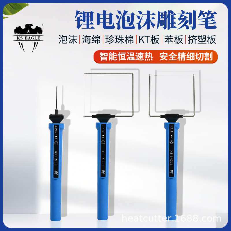 厂家直销电热笔针式电热工具电热笔泡沫切割笔珍珠棉KT苯板雕刻笔