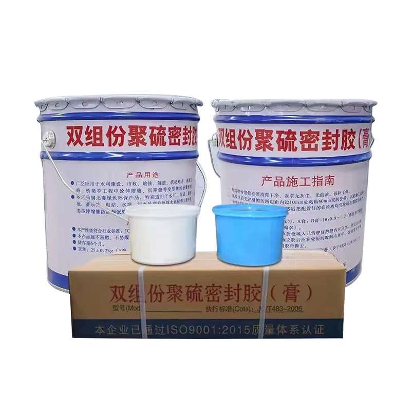 聚硫密封胶AB组份嵌缝密封膏双防水地下混凝土防渗