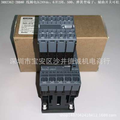 3RH2362-2BB40 接触式继电器 线圈电压24Vdc、6开2闭、弹簧型端子