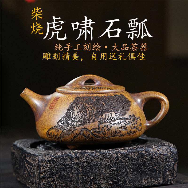 大品茶壶550cc原矿龙窑柴烧石瓢纯手工刻绘高端茶具厂家 供货,玩具/童车/益智/积木/模型,遥控车升级件/零配件,淘宝优惠券,粉丝福利购,淘宝优惠卷