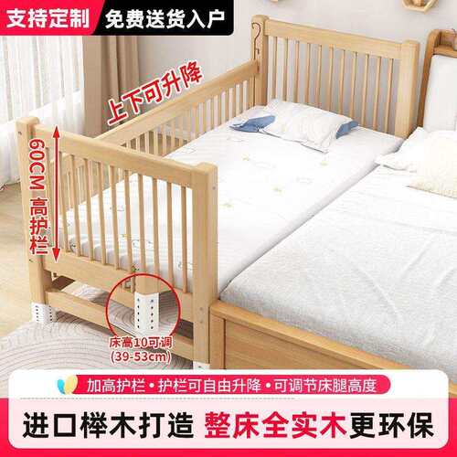 高度床儿童床大床榉木宝宝实木床加宽小床男孩床边婴儿拼接可调节