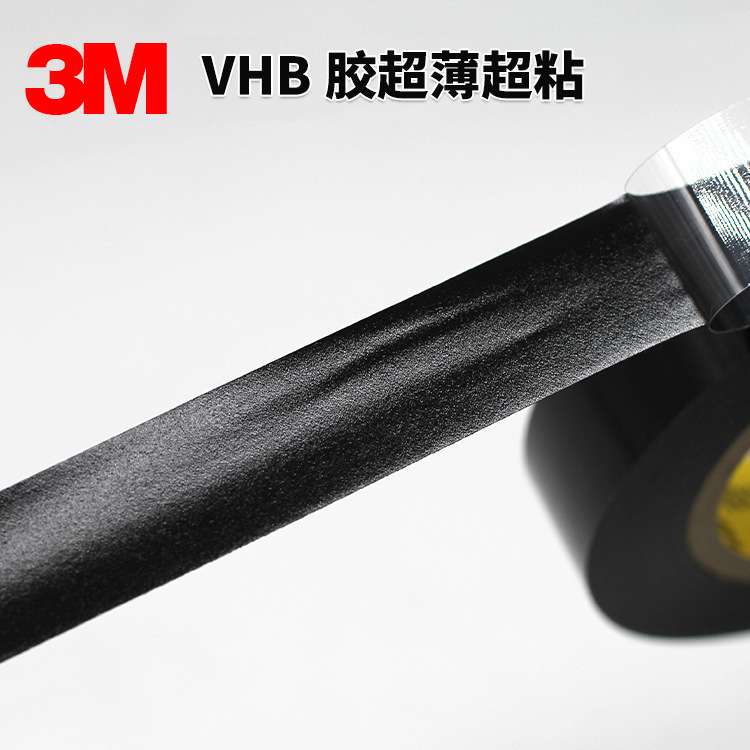 3M5906/5907/5908/5909超薄黑色防水无痕vhb泡棉胶带粘镜头显示器