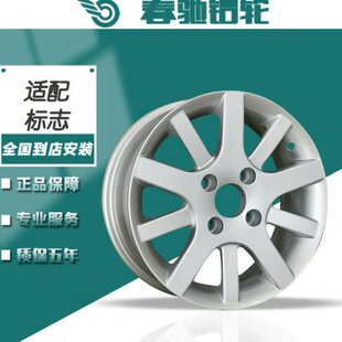 3030 春铝合金7 标志 714寸7改装标致20钢圈6驰1适用2020轮毂15寸