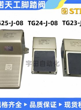 天ST工8200J/F58-阀NG2TV G2索诺-C- JV3 F脚踏0--42G23JT4T-800