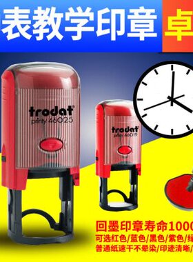 认识长一年级印章教教学教师案 儿童用数学认识图时间图小学生钟