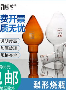 形烧瓶199齐全鸡棕色格心m//磨砂梨/250标准240#规10瓶白色2口l