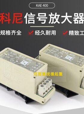 葫芦配件泰克K1起重AE5400科尼SW70法兰09信号放大器23F速卫